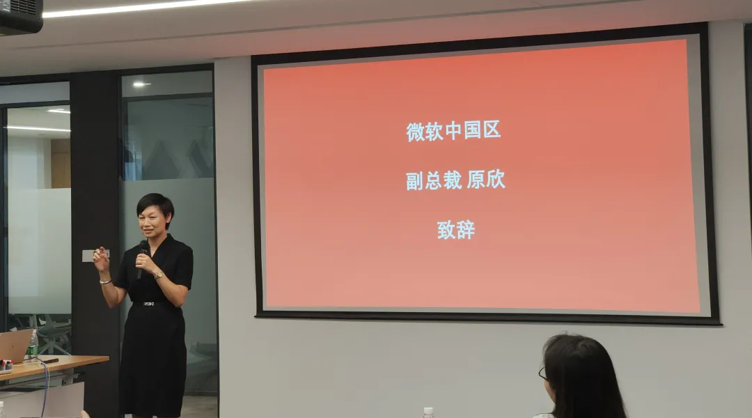 微軟中國(guó)區(qū)副總裁原欣女士