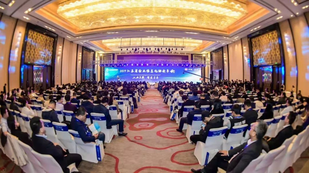 2019長三角數字化轉型大會 2019長三角數字化轉型大會