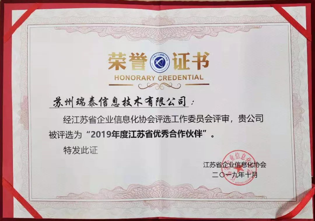 榮譽證書 榮譽證書