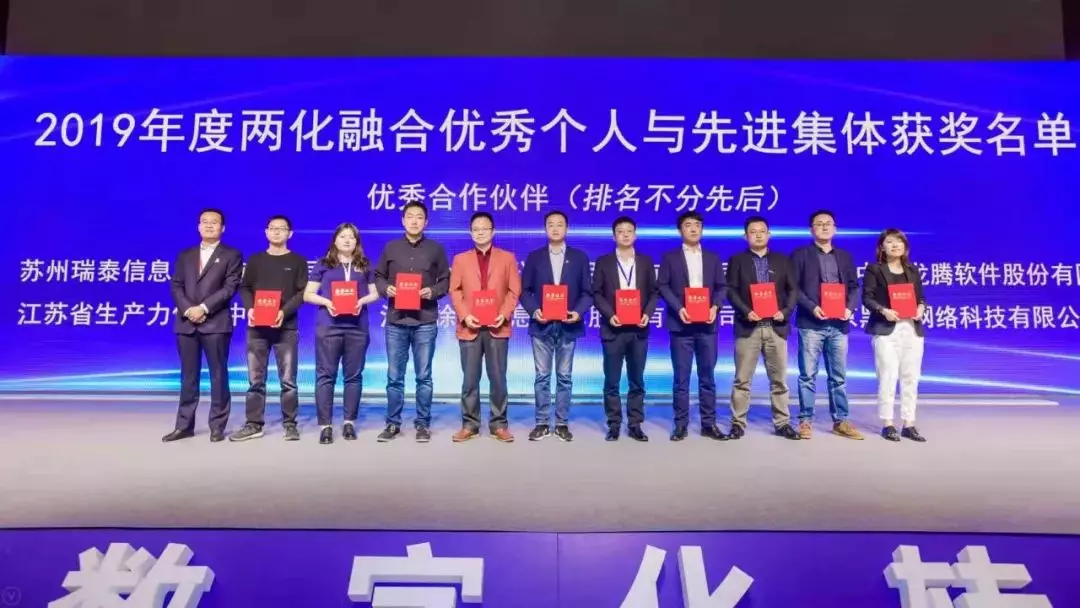 35958f3078a9c3e5.png 瑞泰信息榮獲“兩化融合優秀合作伙伴獎” 35958f3078a9c3e5.png 瑞泰信息榮獲“兩化融合優秀合作伙伴獎”